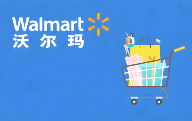沃尔玛券包（分期乐）